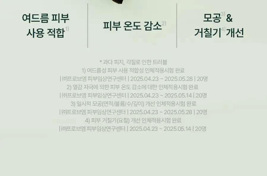 [포켓몬 에디션] 토리든 밸런스풀 포맨 시카 프레쉬 올인원 200g 기획(+이상해씨 미니타올, 밸런스풀 올인원 20g) 상세페이지 9
